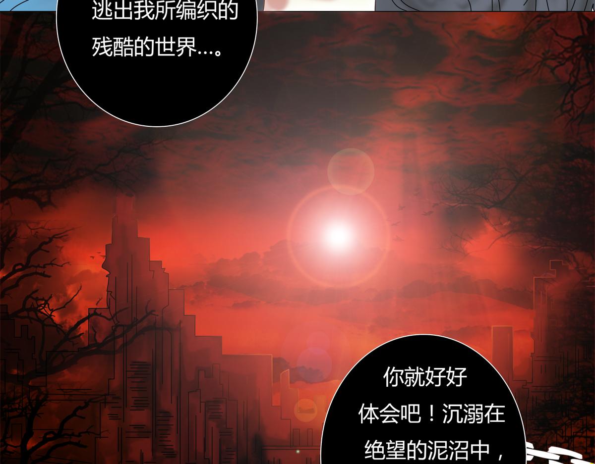 第五章 魔女的终结九-第64话