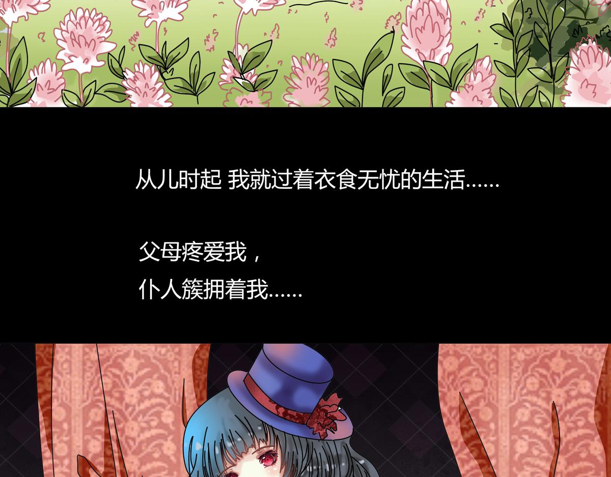 第五章 魔女的终结十一-第66话