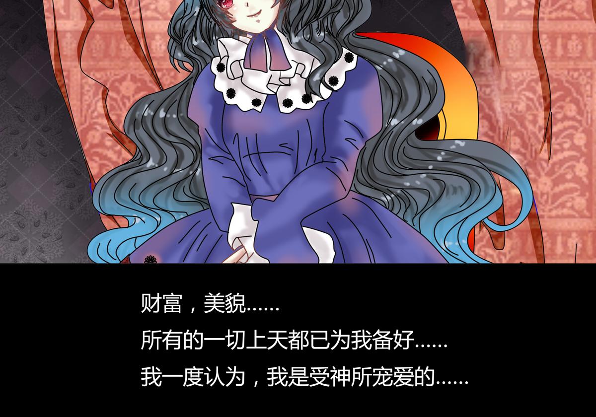 第五章 魔女的终结十一-第66话