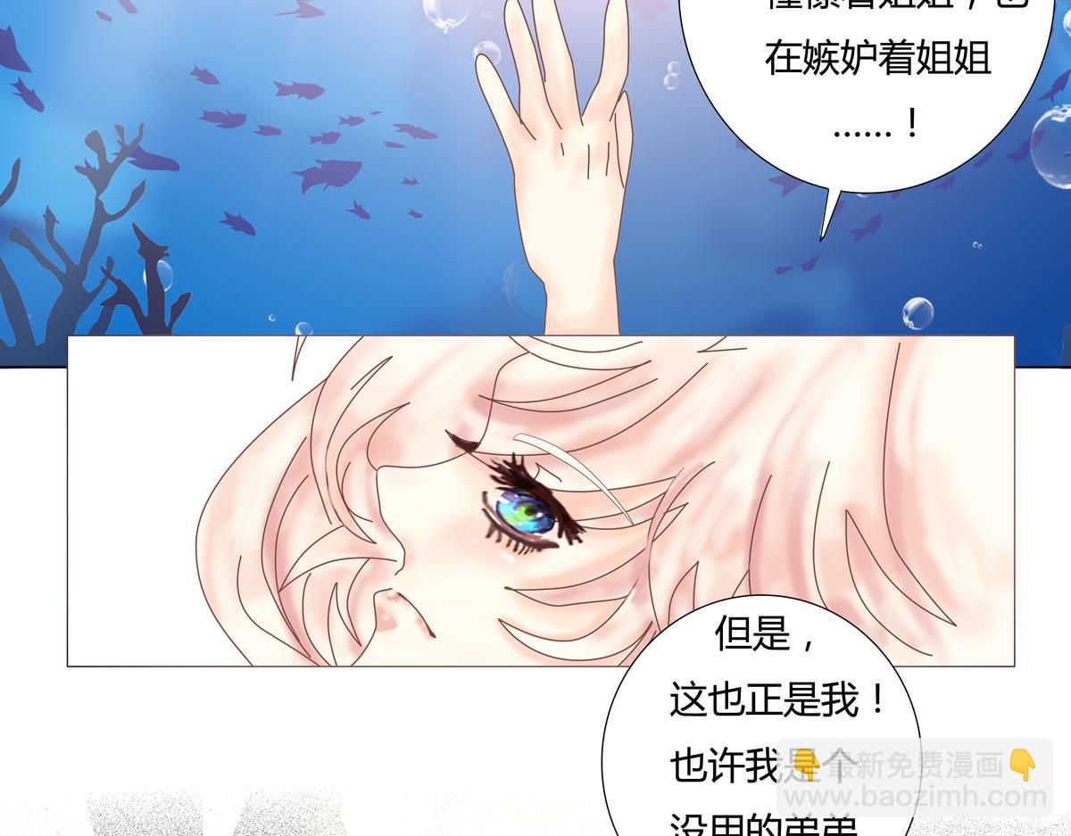 第五章 魔女的终结十一-第66话