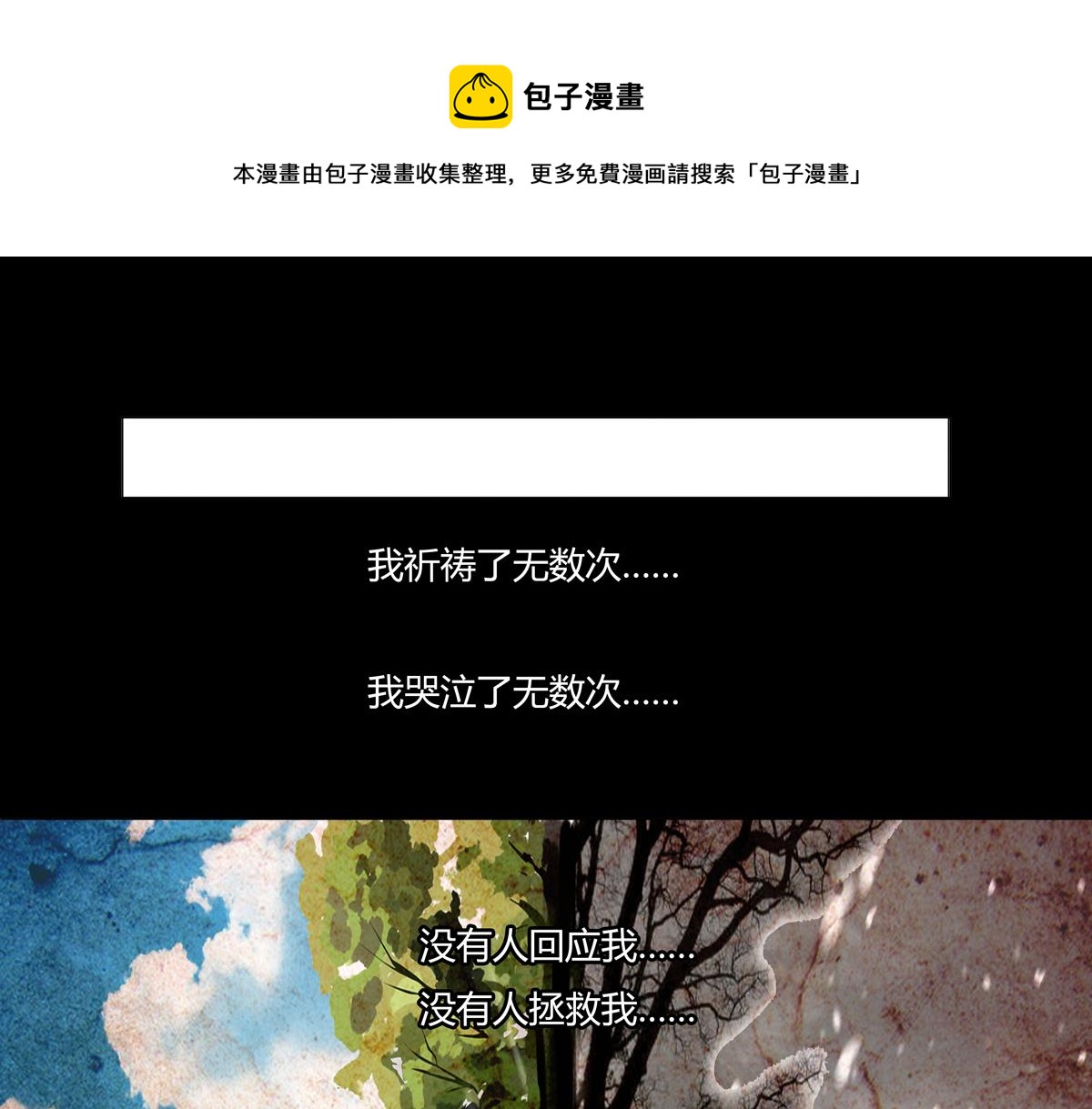 第五章 魔女的终结十三-第68话