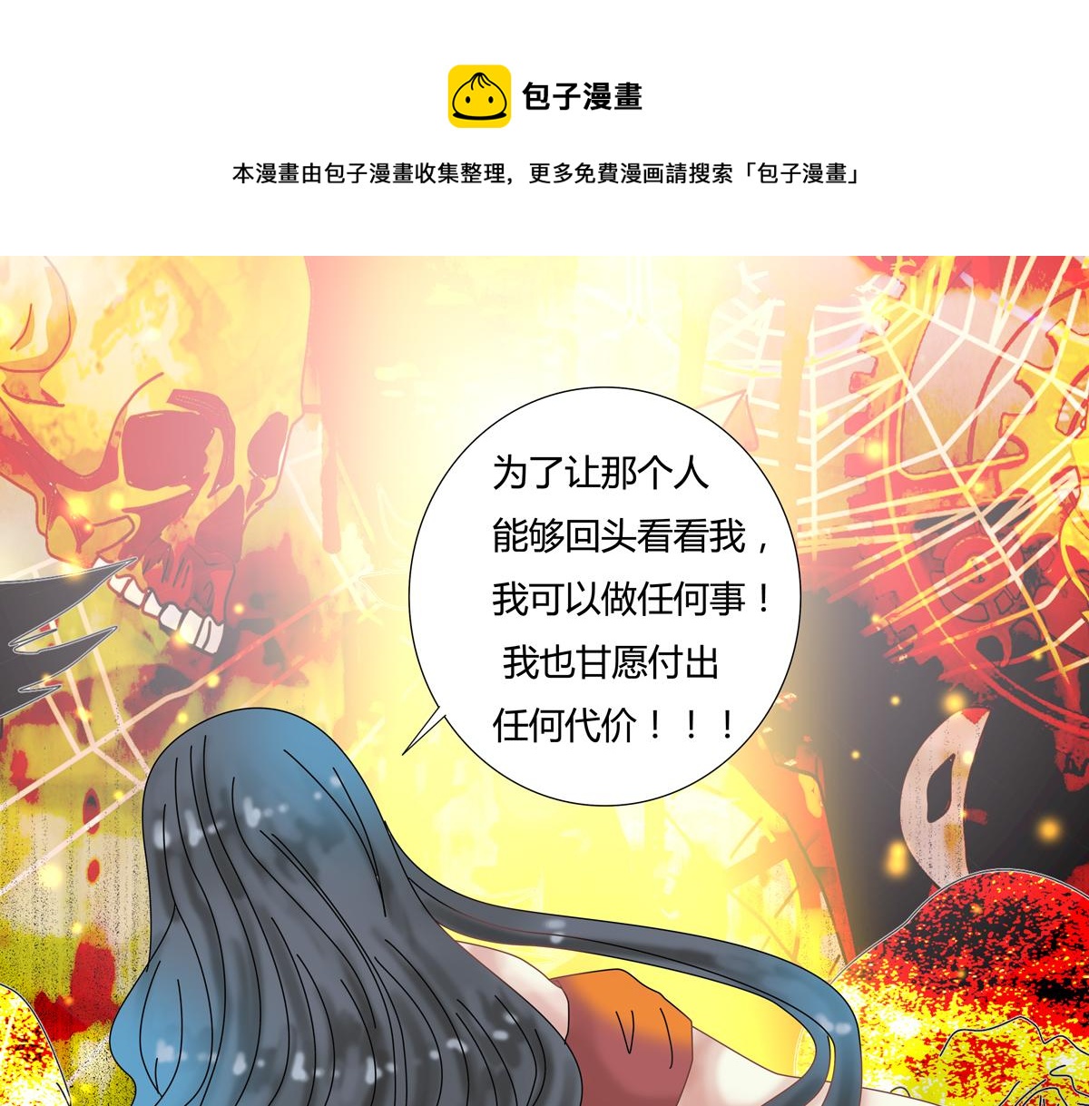 第五章 魔女的终结十五-第70话