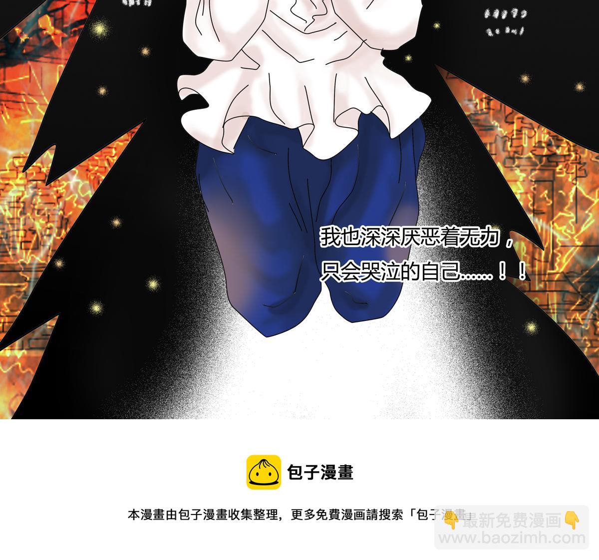 第五章 魔女的终结十五-第70话