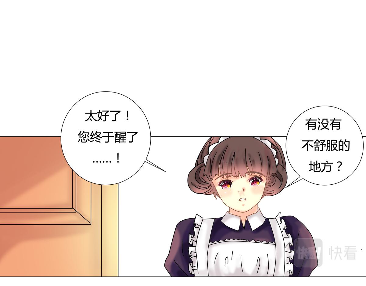 第一章 启程七-第8话