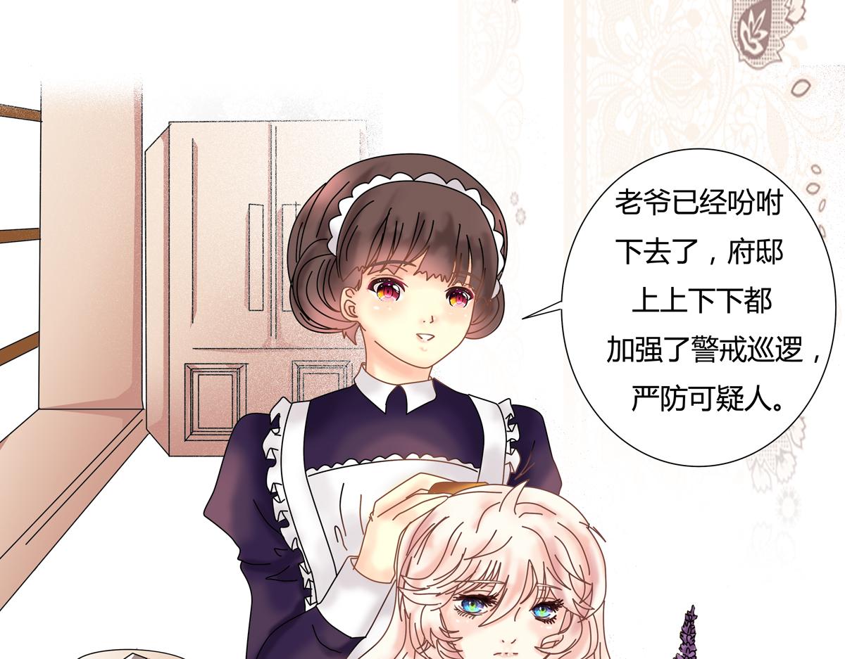 第一章 启程七-第8话