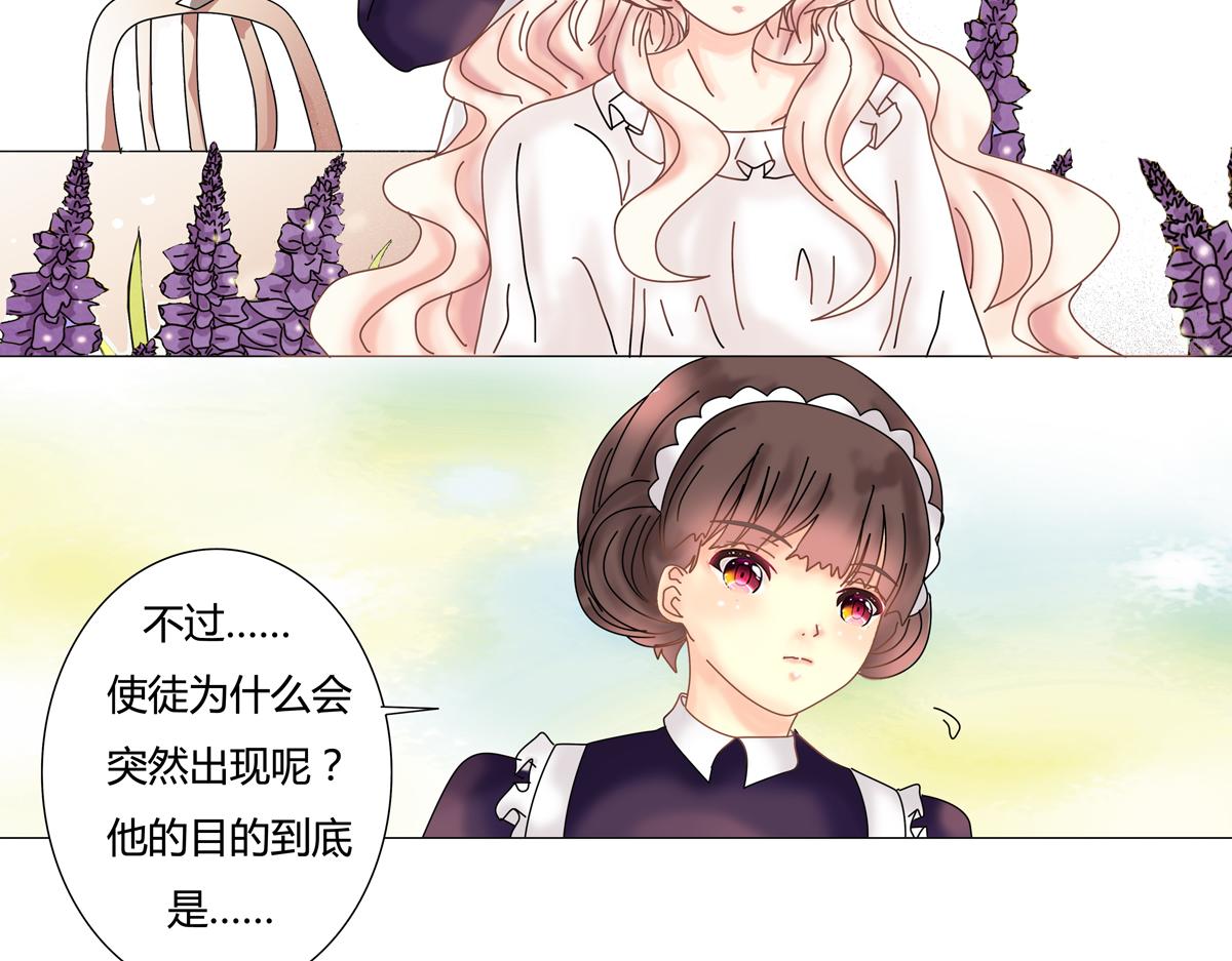 第一章 启程七-第8话