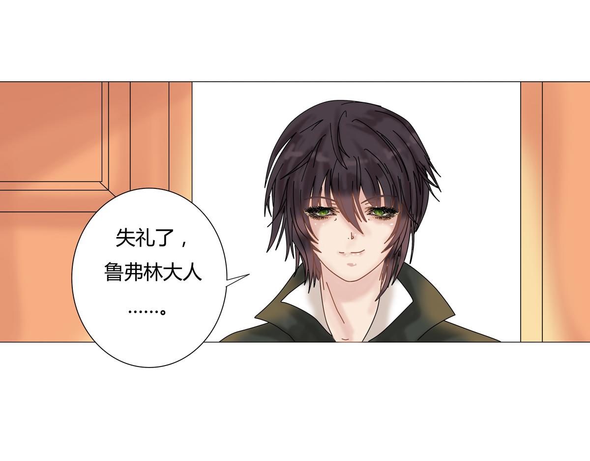 第一章 启程七-第8话