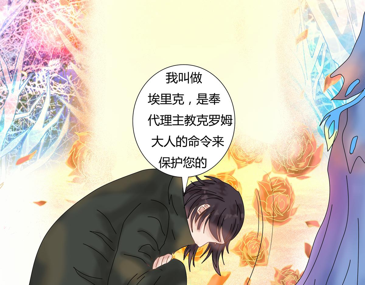 第一章 启程七-第8话