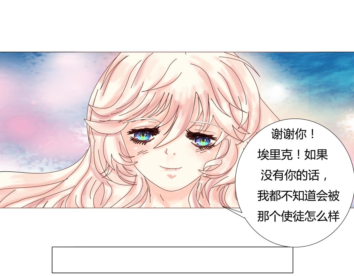 第一章 启程七-第8话