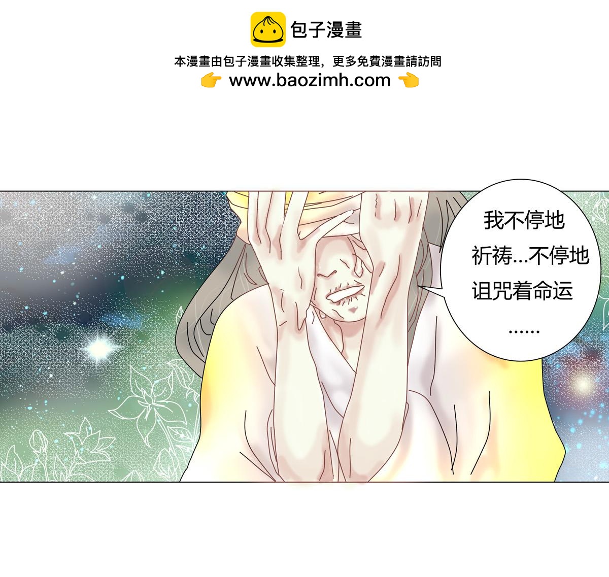 第五章 魔女的终结十七-第72话