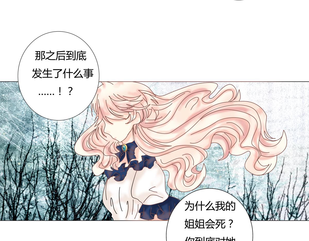 第五章 魔女的终结十七-第72话