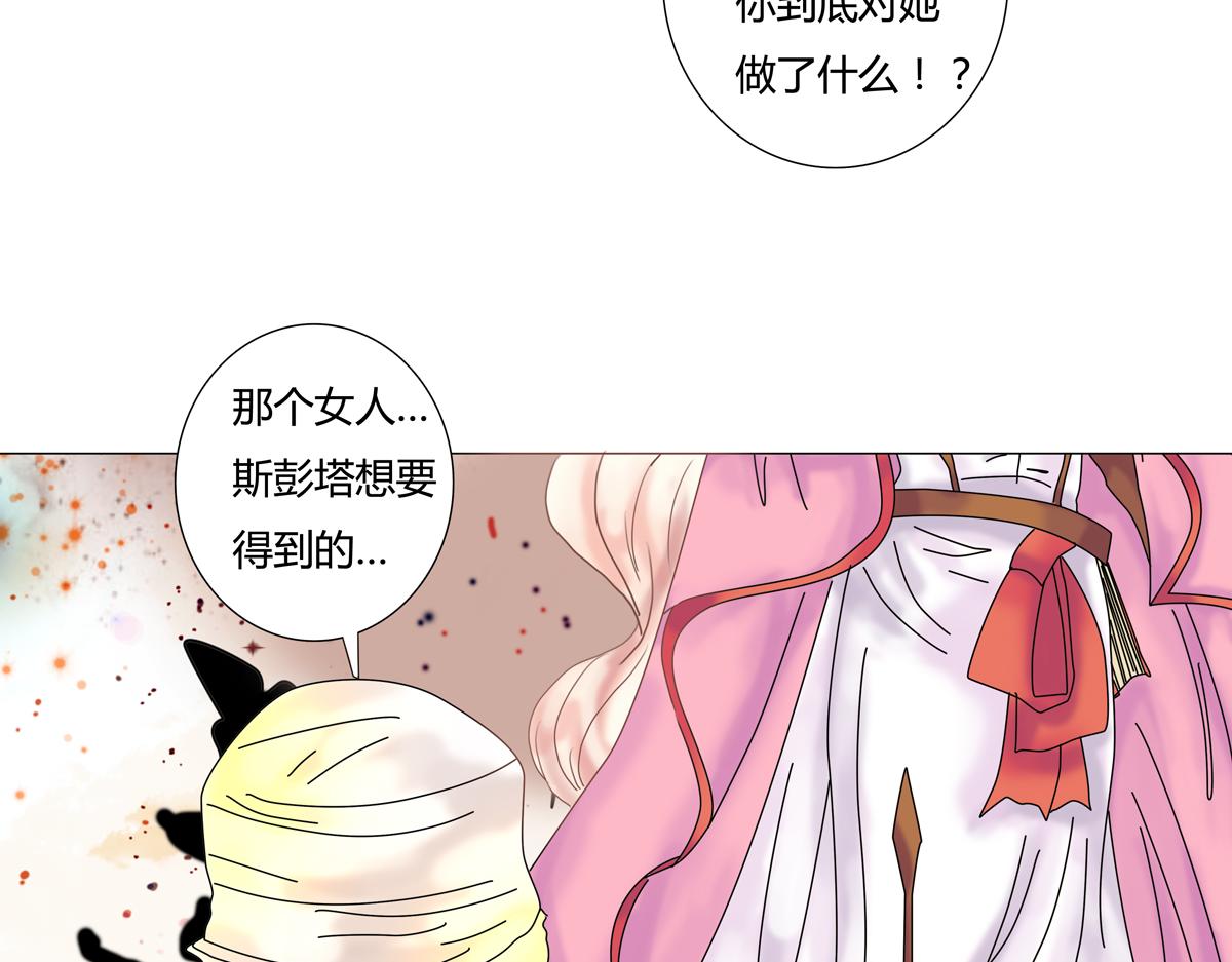 第五章 魔女的终结十七-第72话