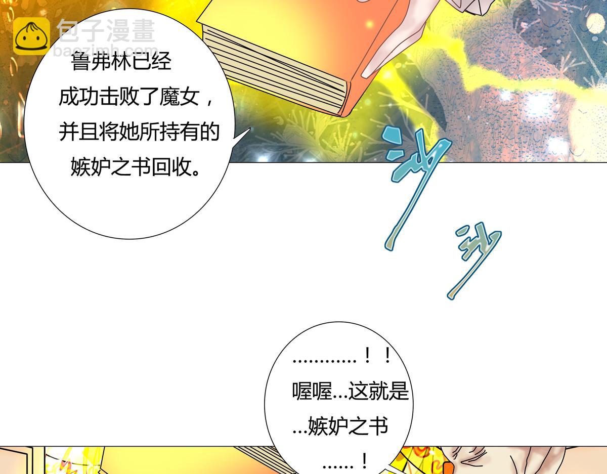 第六章 短暂的归来一-第74话