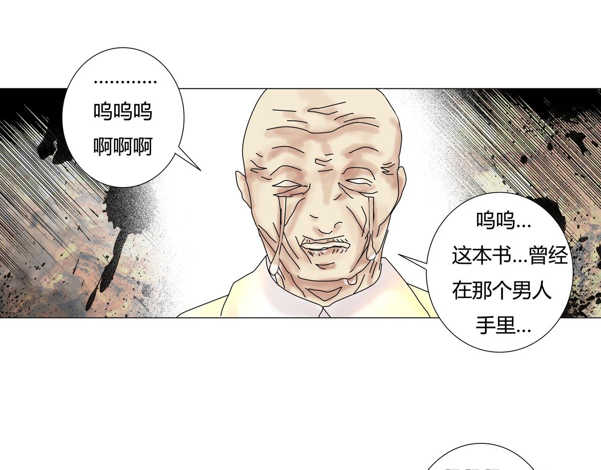 第六章 短暂的归来一-第74话