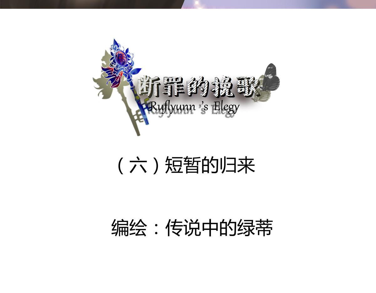 第六章 短暂的归来一-第74话