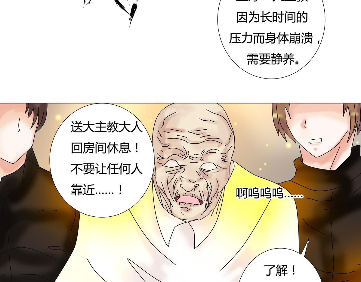 第六章 短暂的归来五-第78话