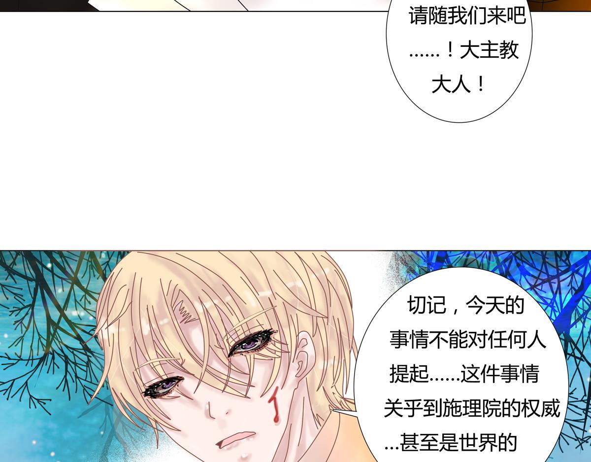 第六章 短暂的归来五-第78话