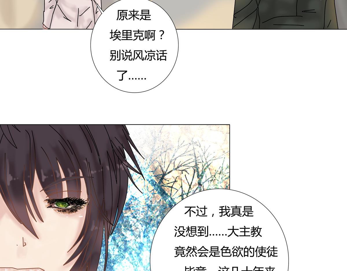 第六章 短暂的归来五-第78话