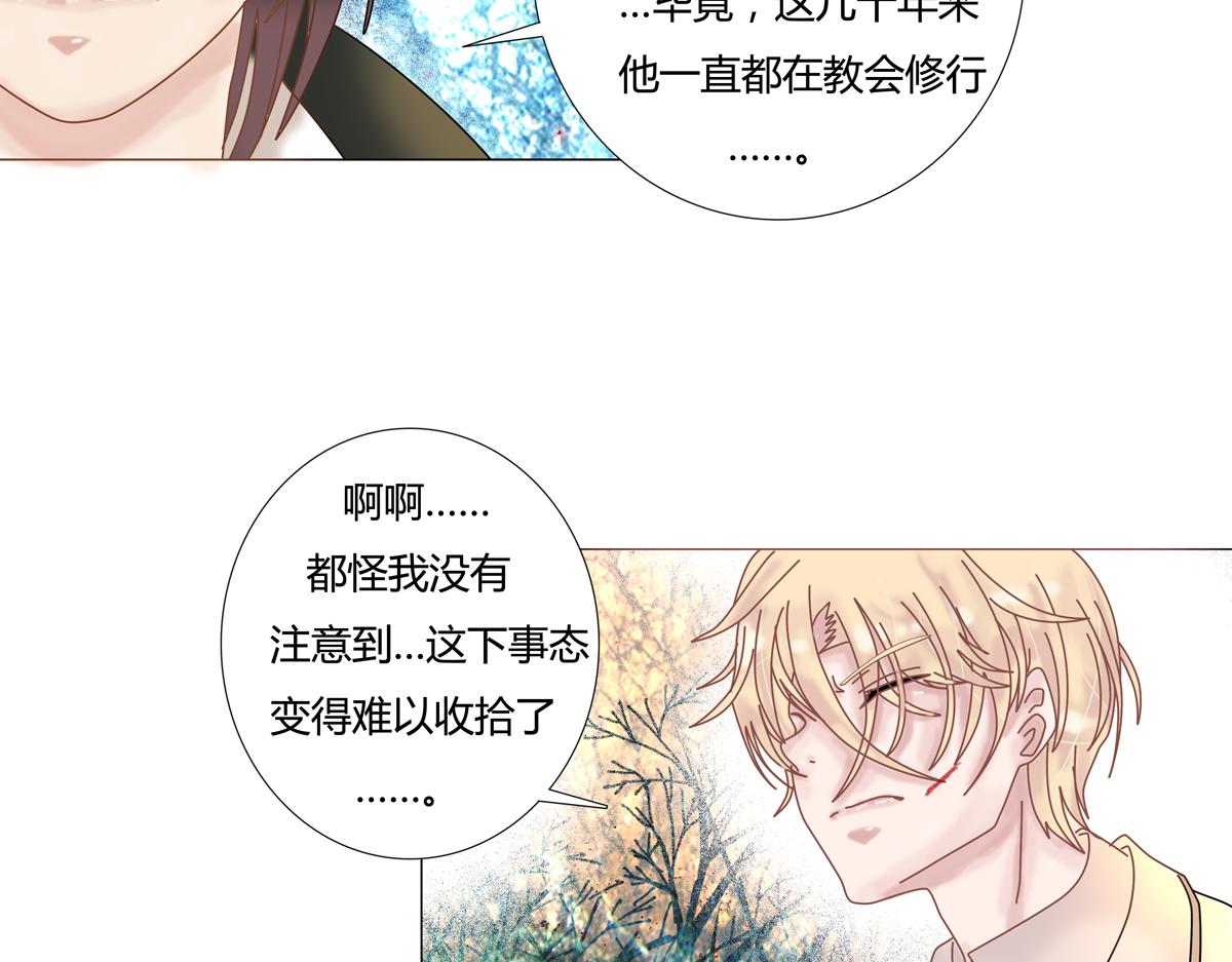 第六章 短暂的归来五-第78话