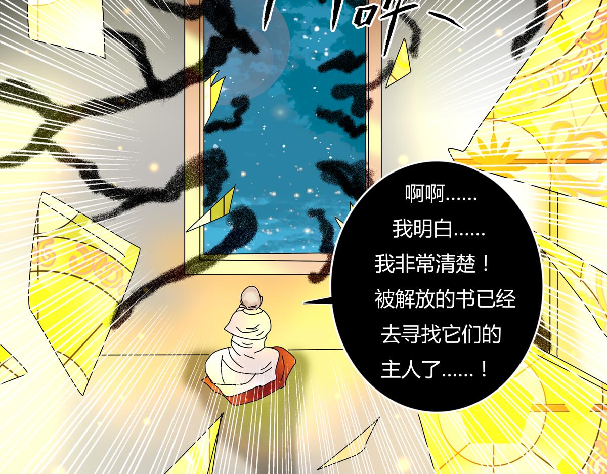 第六章 短暂的归来五-第78话