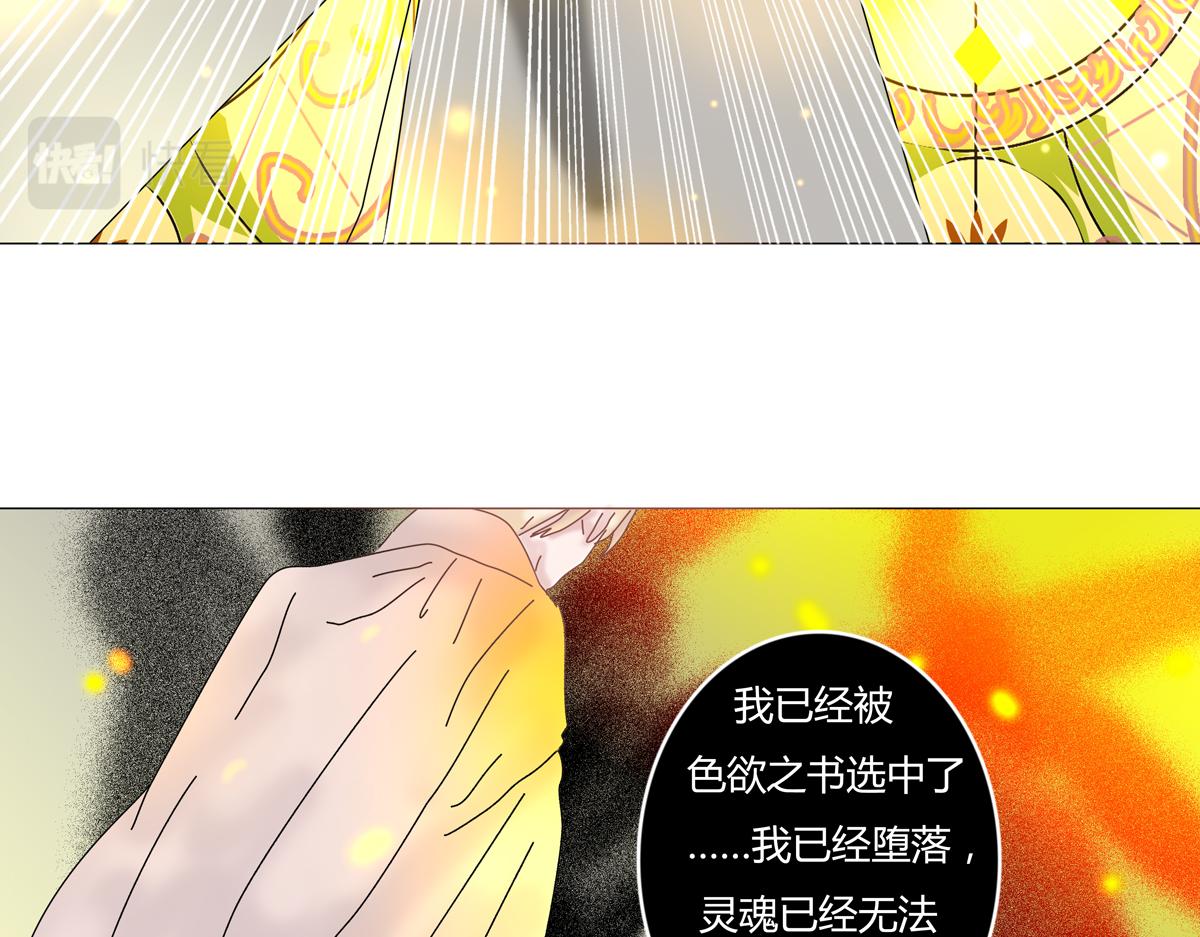 第六章 短暂的归来五-第78话