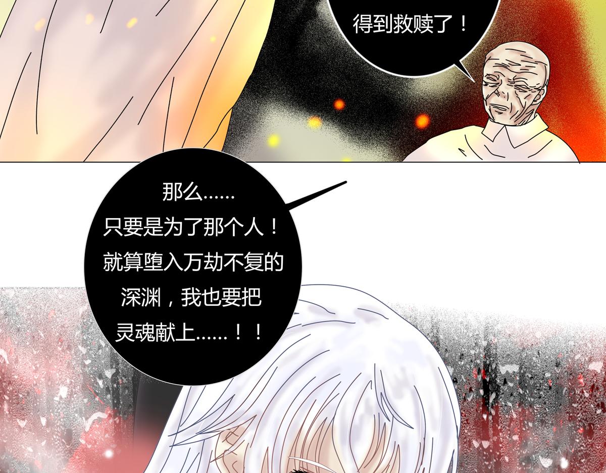 第六章 短暂的归来五-第78话