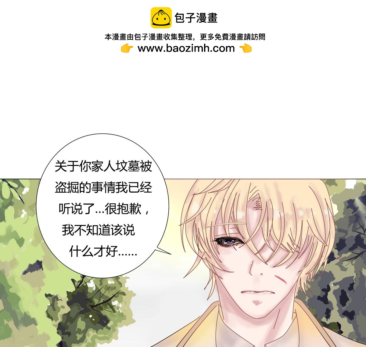 第六章 短暂的归来七-第80话