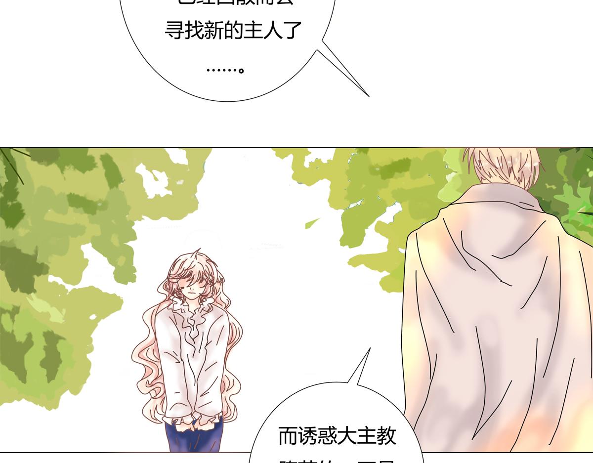 第六章 短暂的归来七-第80话