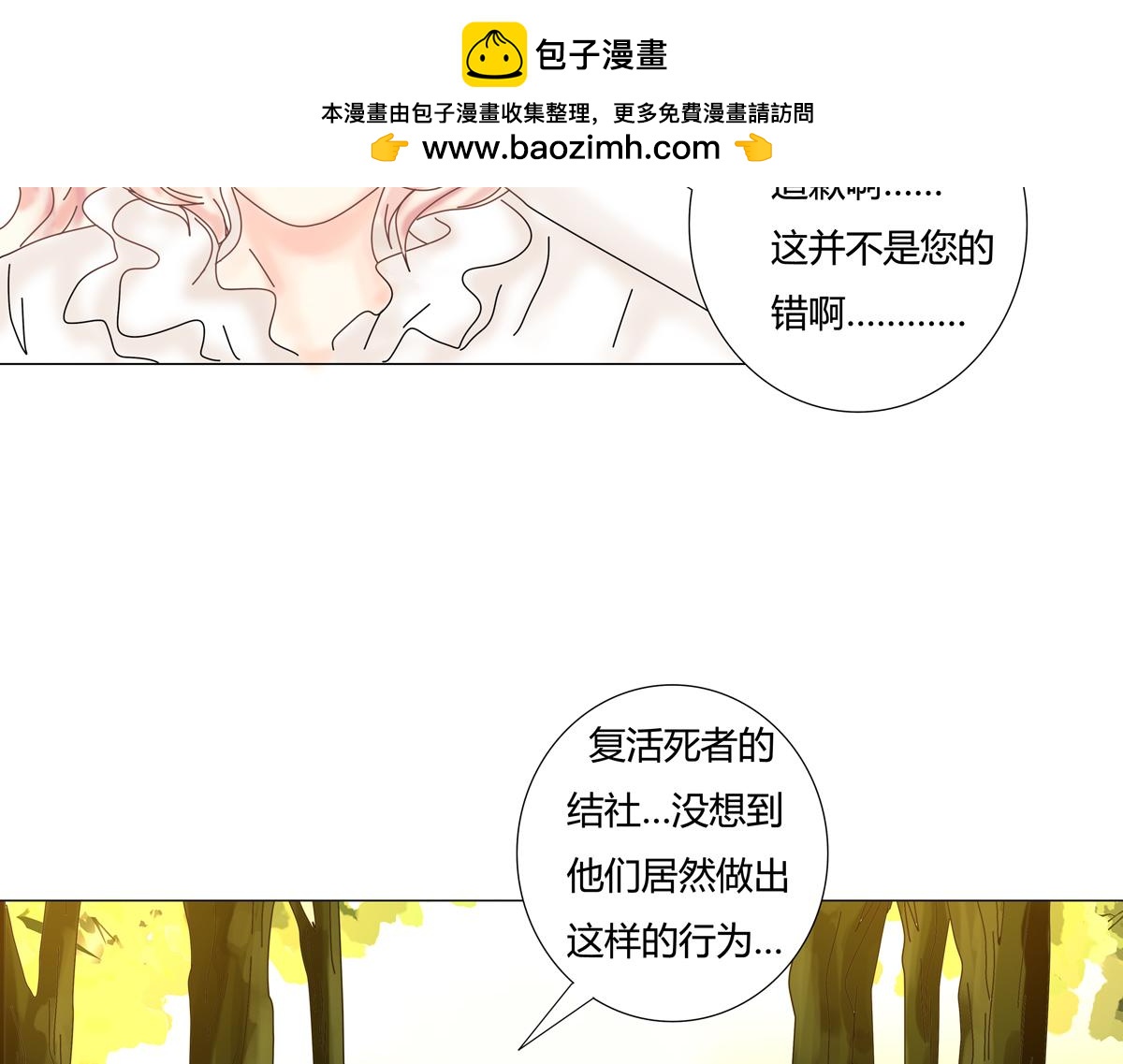 第六章 短暂的归来七-第80话