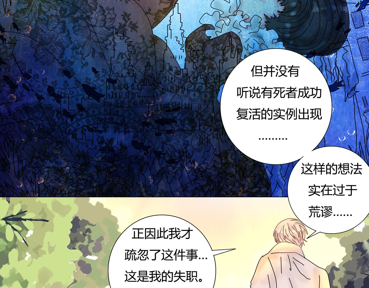 第六章 短暂的归来七-第80话