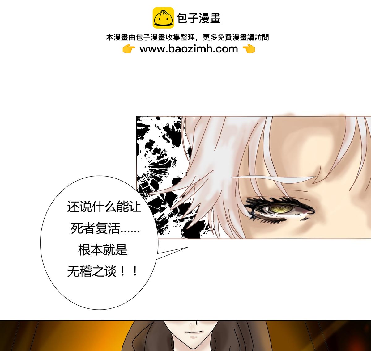 第七章 愤怒的悲叹一-第82话