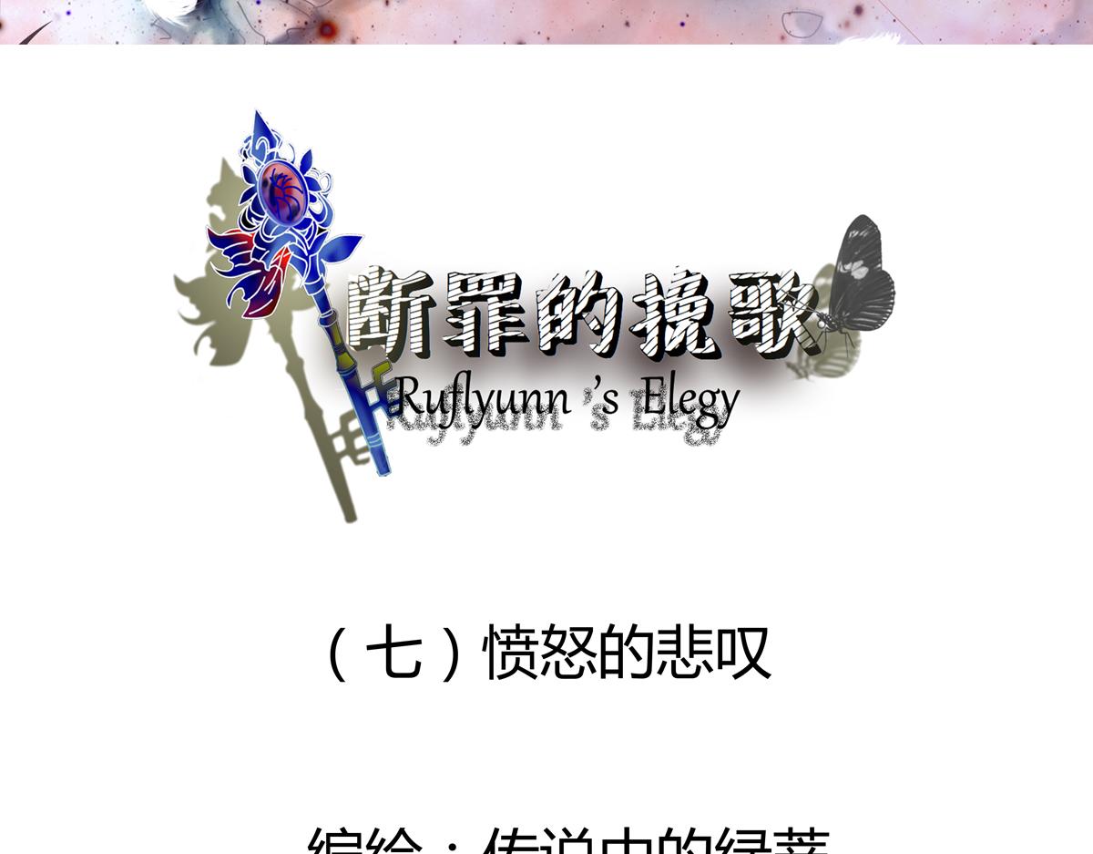 第七章 愤怒的悲叹一-第82话