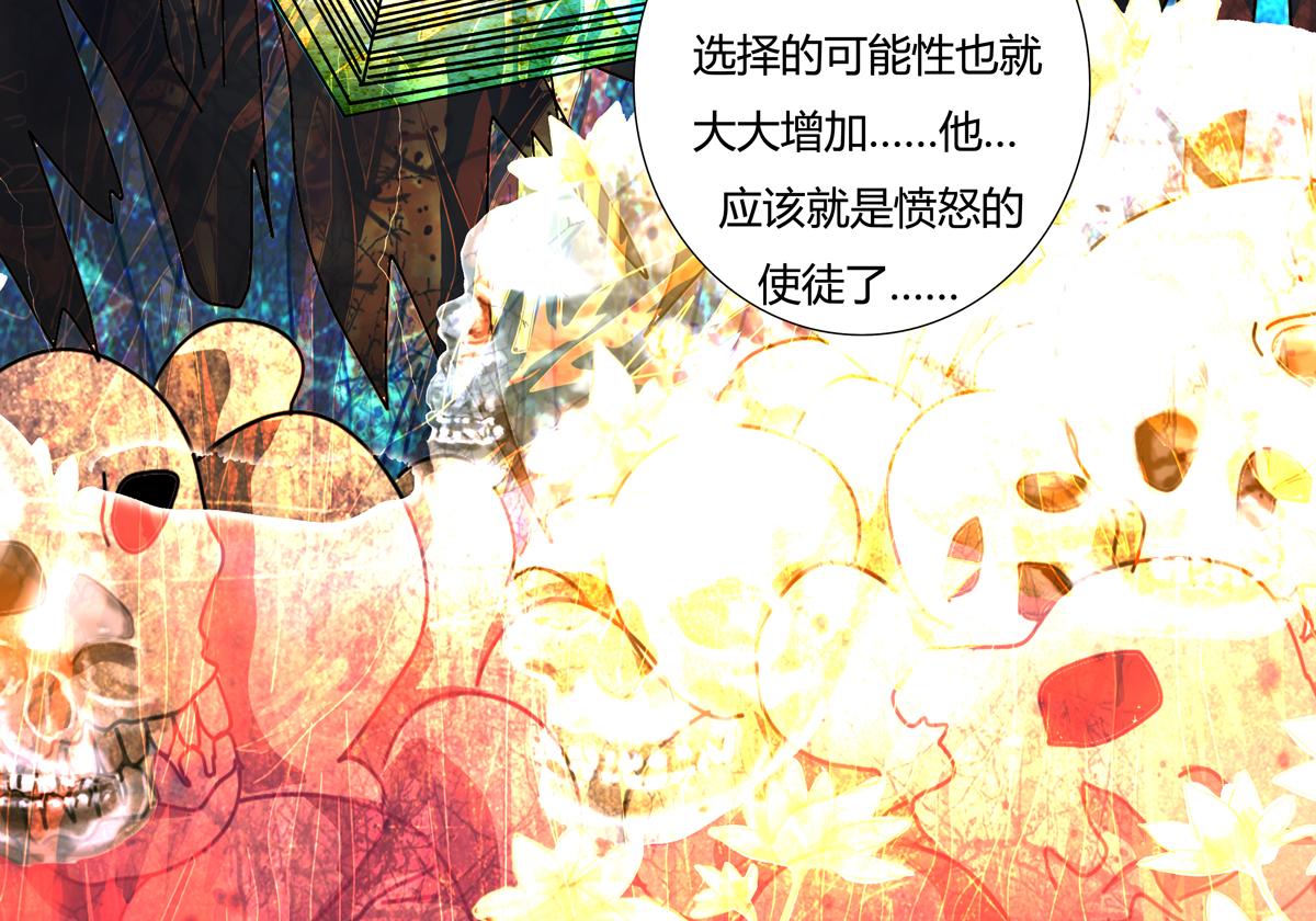 第七章 愤怒的悲叹三-第84话