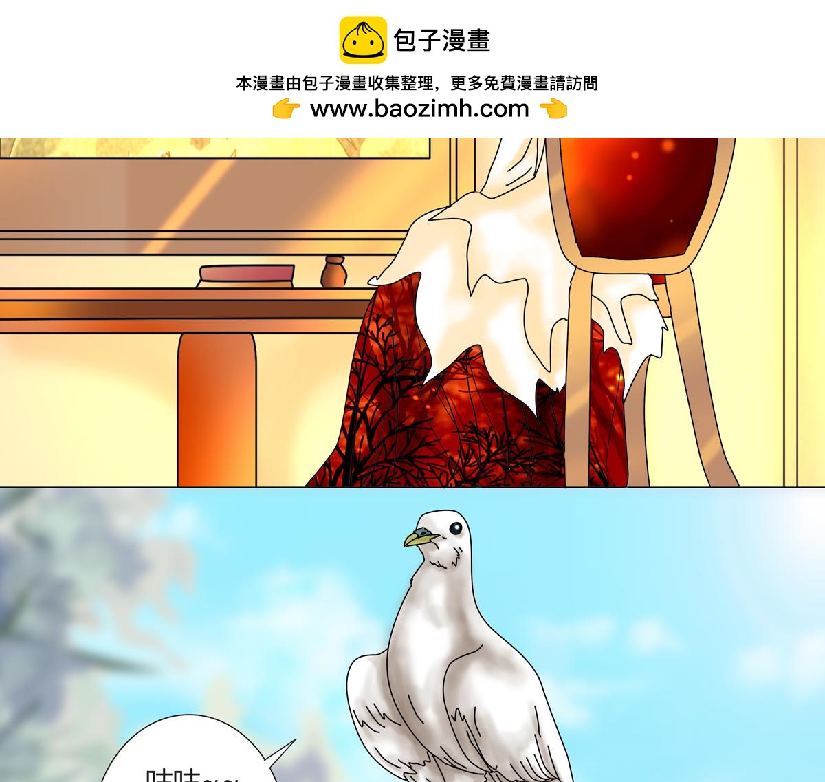 第七章 愤怒的悲叹三-第84话