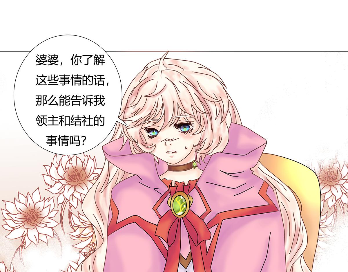 第七章 愤怒的悲叹五-第86话