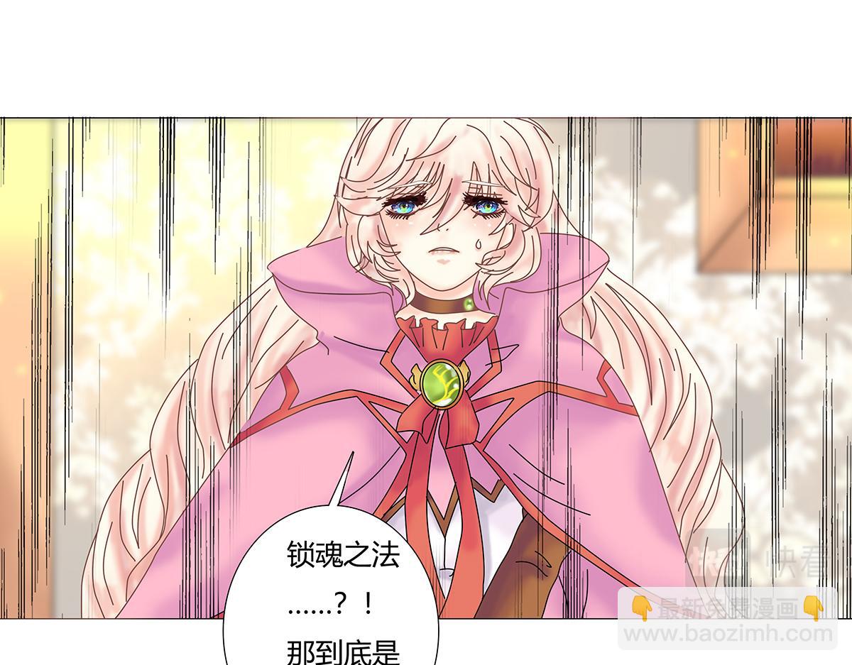 第七章 愤怒的悲叹七-第88话