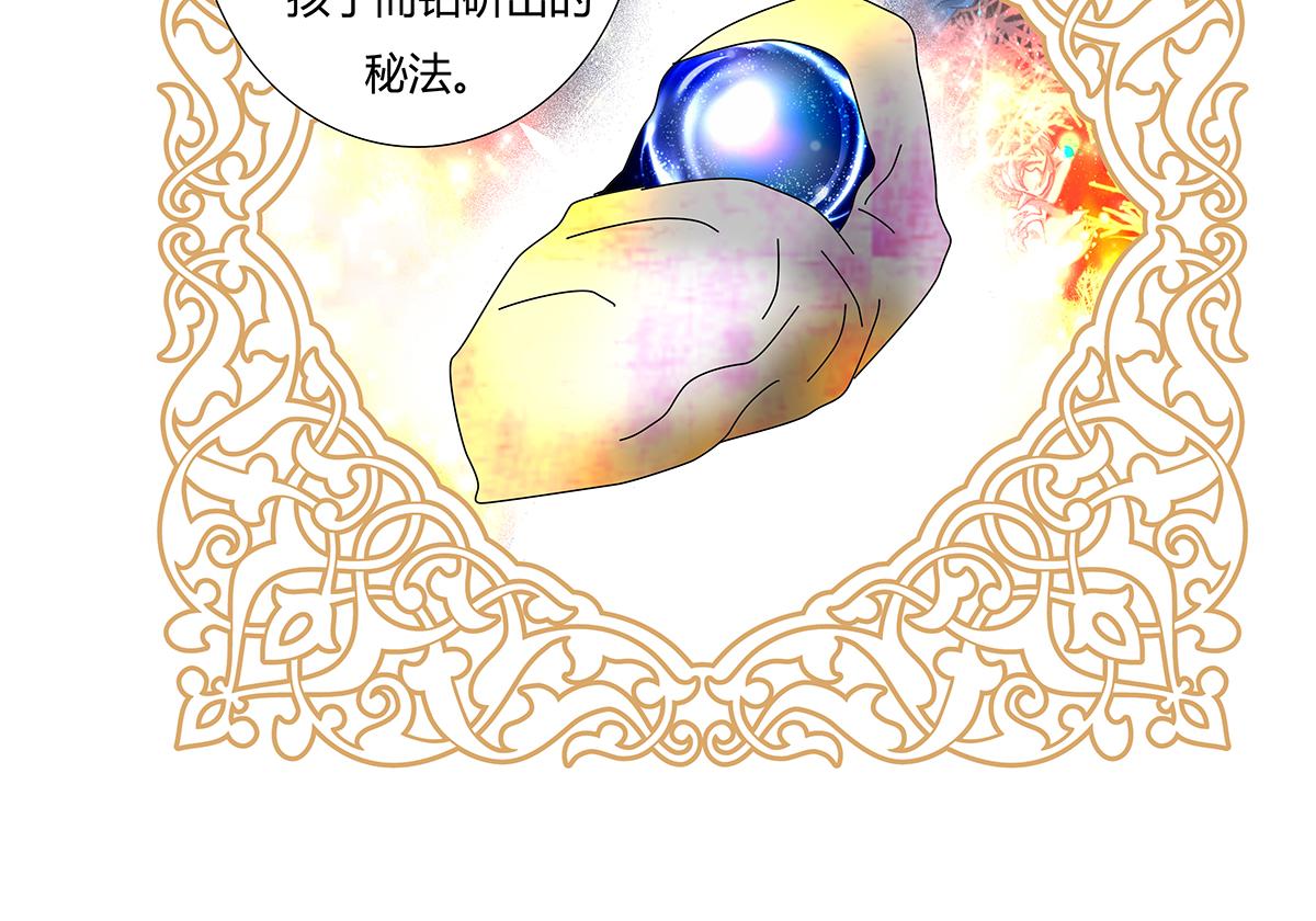 第七章 愤怒的悲叹七-第88话