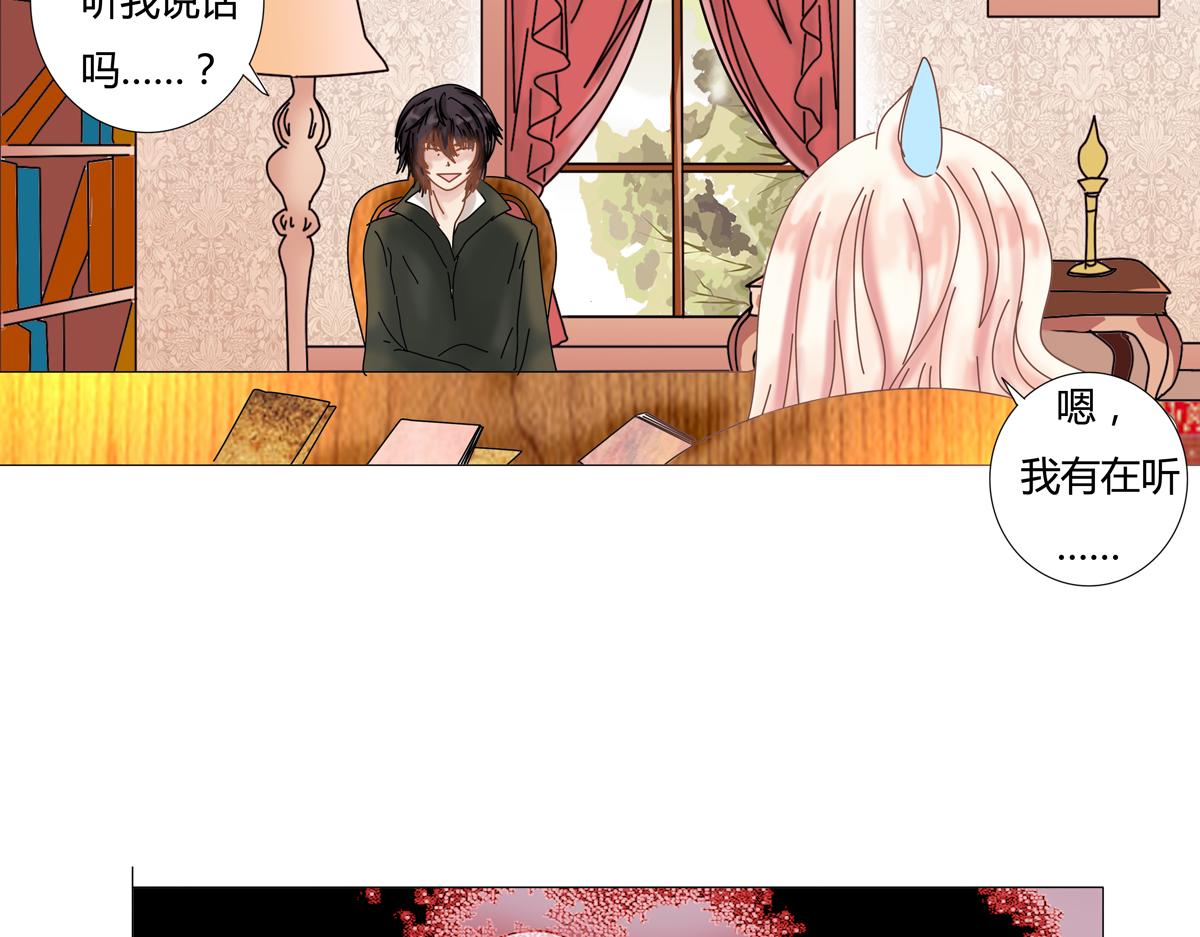 第二章 悲伤之海一-第10话