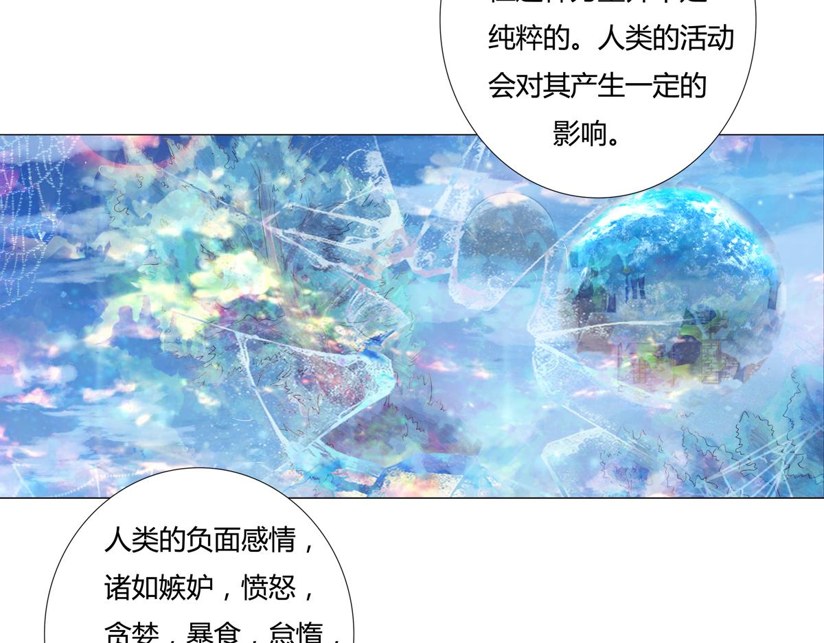 第二章 悲伤之海一-第10话