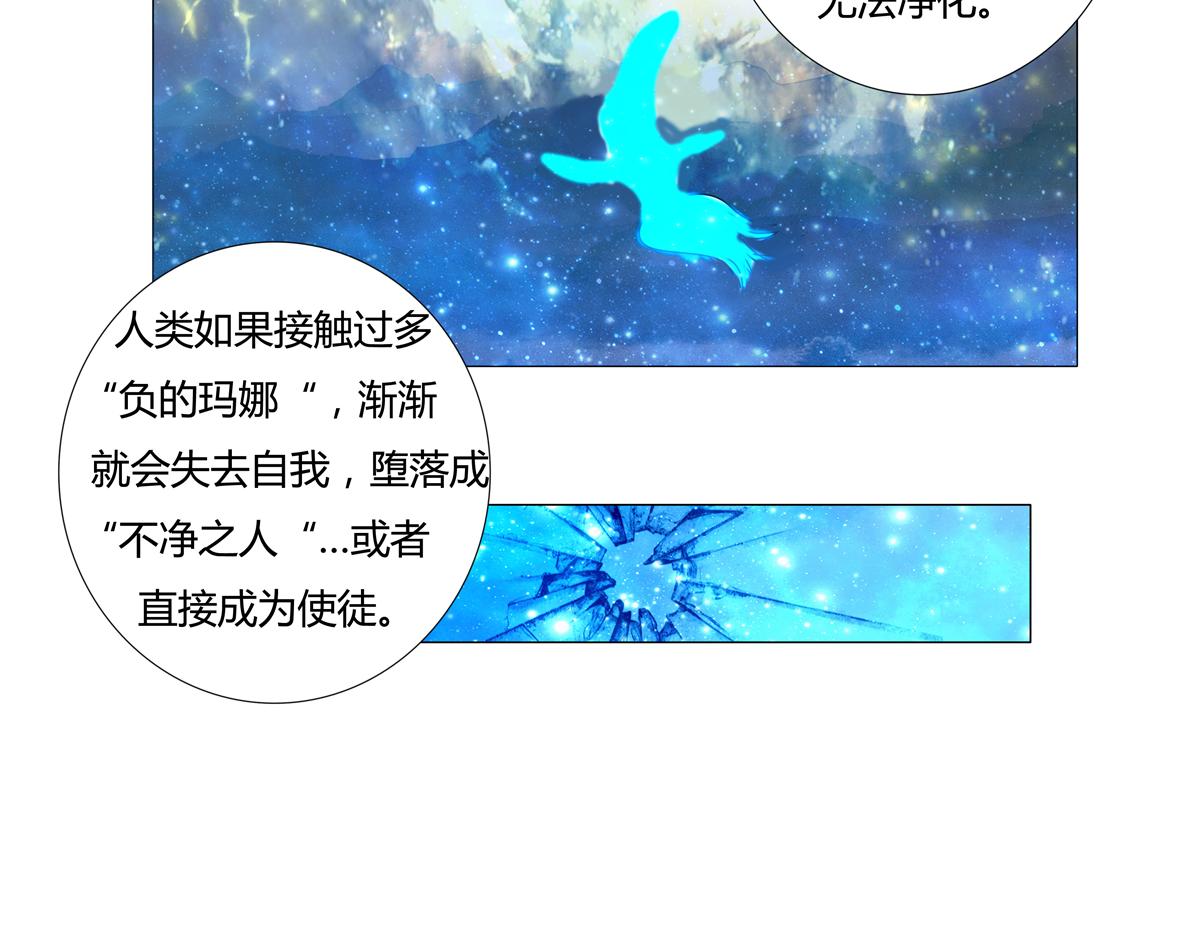 第二章 悲伤之海一-第10话