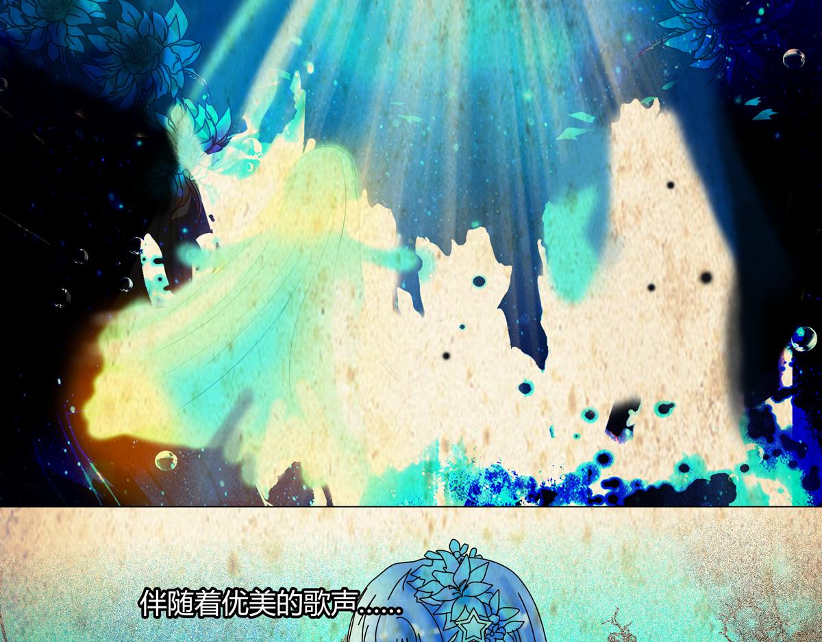 第二章 悲伤之海一-第10话