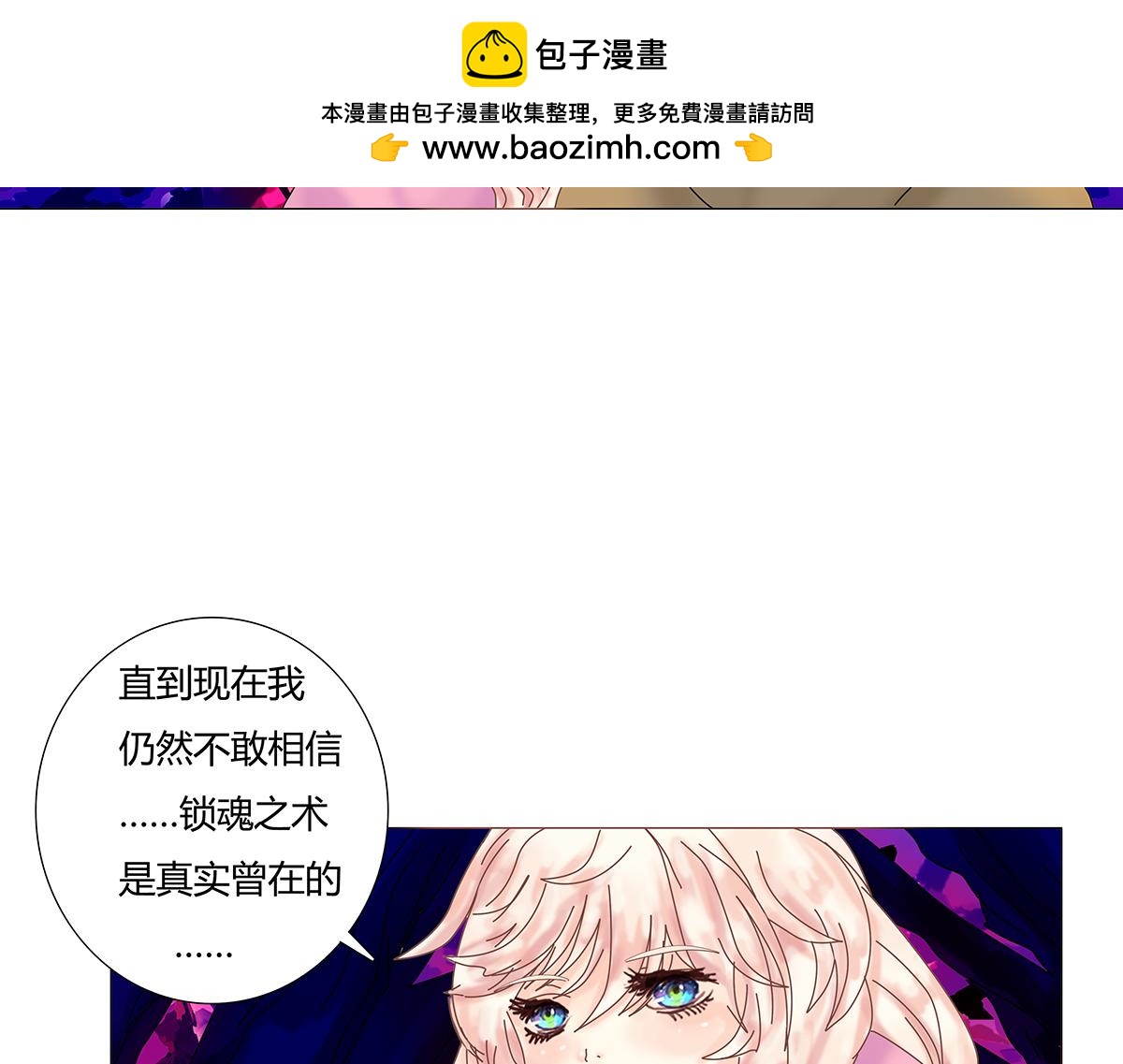 第七章 愤怒的悲叹九-第90话