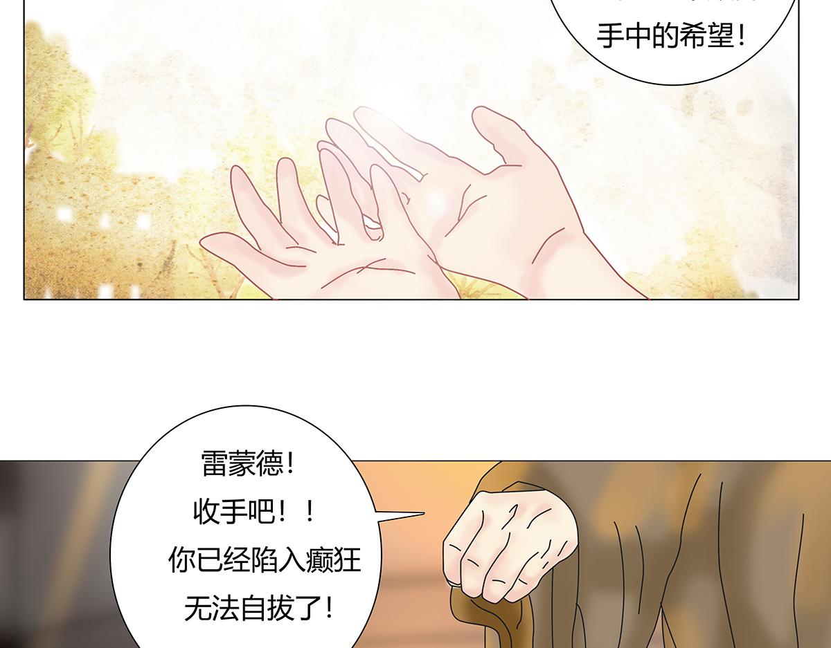 第七章 愤怒的悲叹十一-第92话