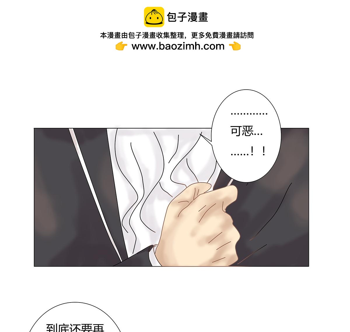 第七章 愤怒的悲叹十五-第96话