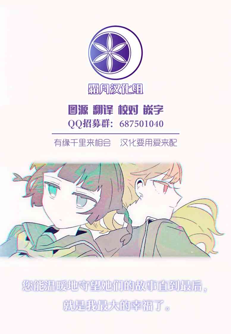 毒百合乙女童話合集 - 修女與惡魔 - 1