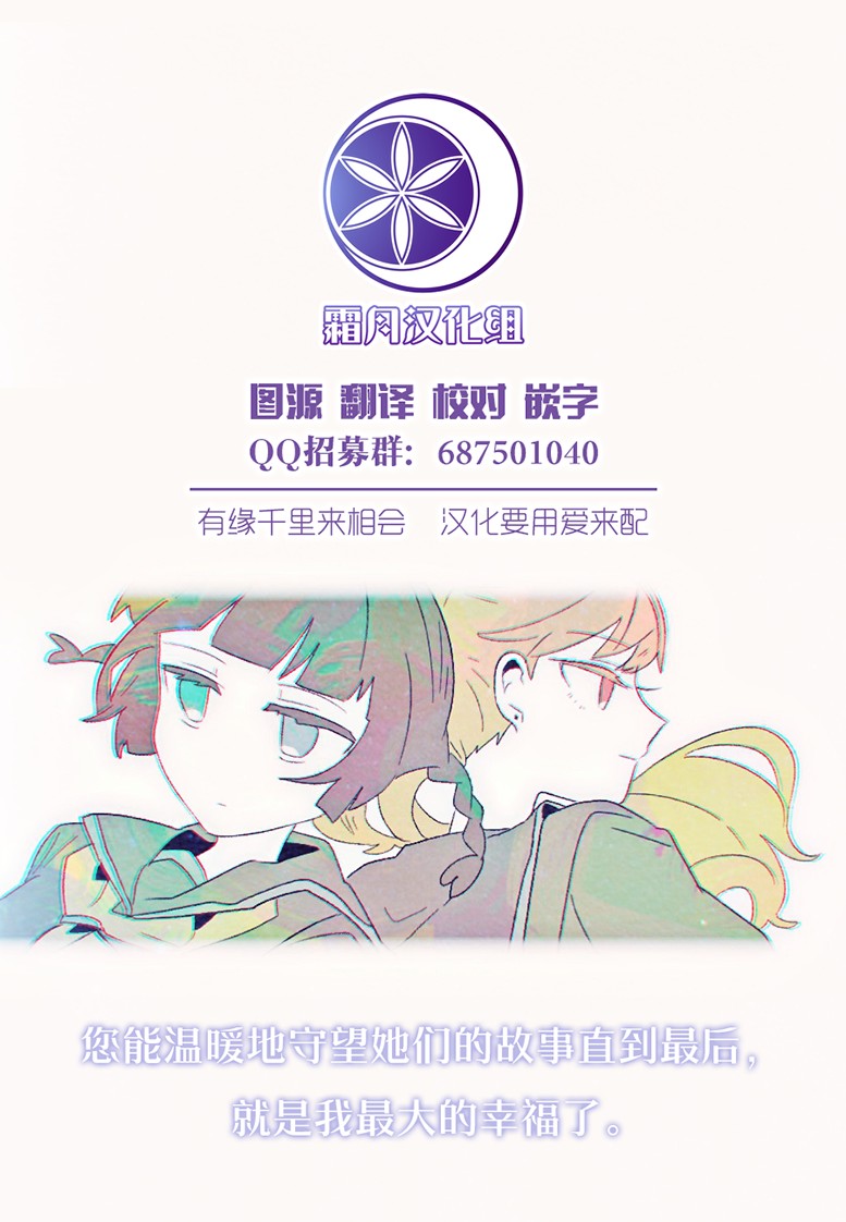 毒百合乙女童話合集 - 都市傳說女子 - 1