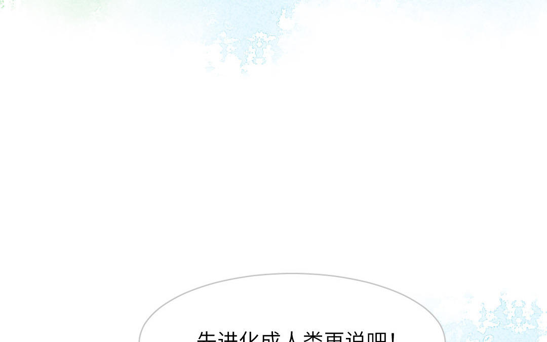 第10话  接住你(1/4)-第10话