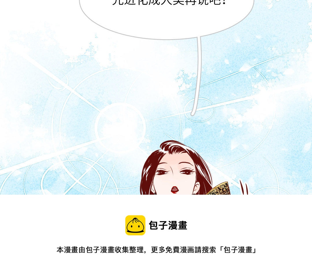 第10话  接住你(1/4)-第10话