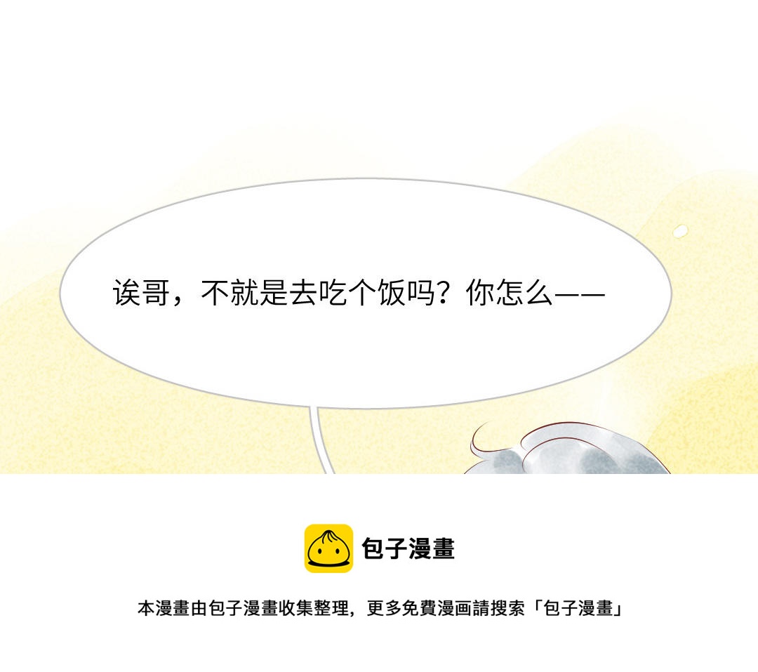 第12话  远行(1/3)-第12话