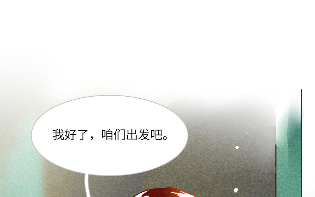 第12话  远行(1/3)-第12话